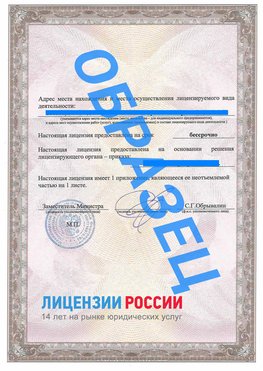 Образец лицензии на реставрацию 3 Березовский Лицензия минкультуры на реставрацию	